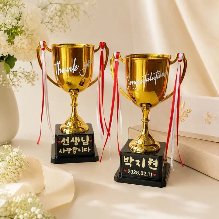 졸업 스승의날 감사 커스텀 골드 축하 트로피 커스텀
